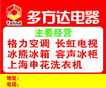 多方达电器