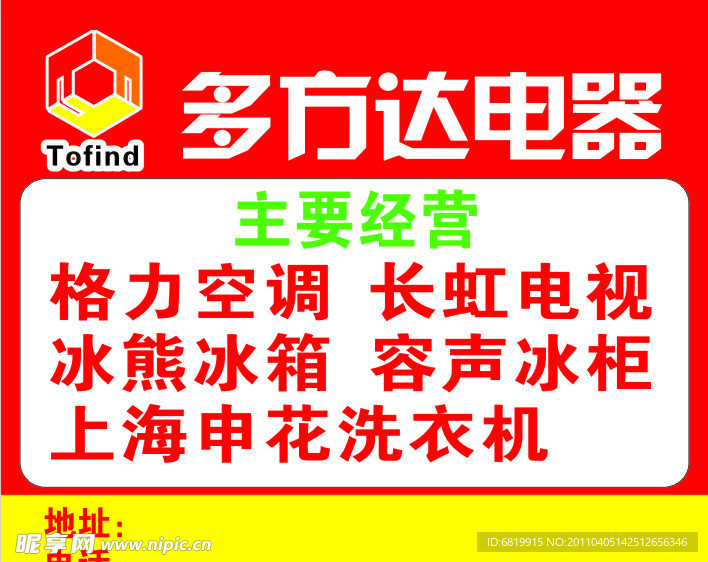 多方达电器