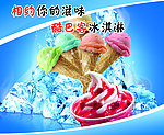酷巴客冰淇淋
