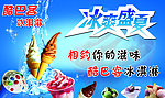 酷巴客比冰淇淋