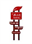 复古牌