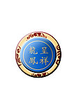 龙凤呈祥