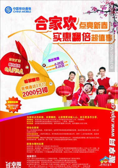 合家欢实惠翻倍