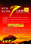 7大优势
