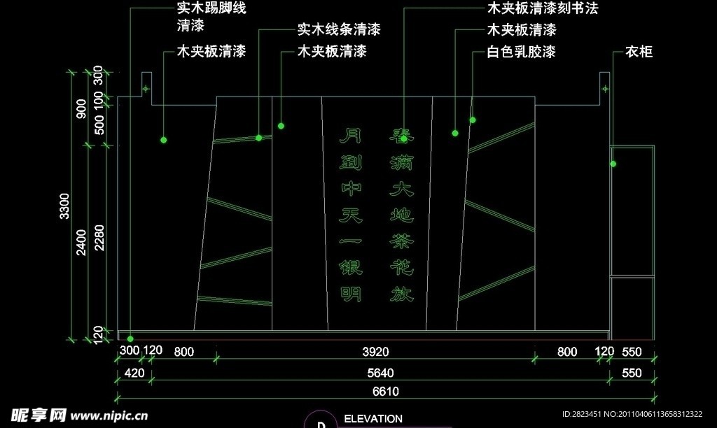 CAD餐厅设计素材