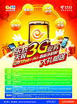 乐玩3G