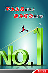 企业标语
