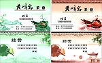 茶烟酒 名片