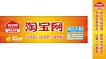 淘宝网代购服务点门头设计