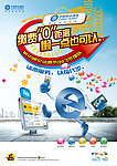 移动E100海报