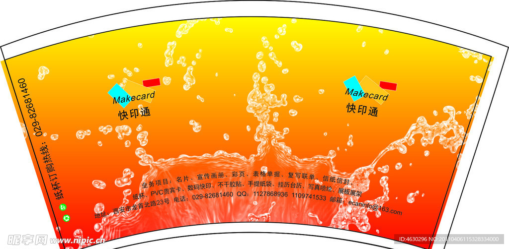 纸杯设计