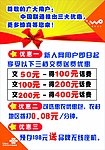 联通活动宣传单