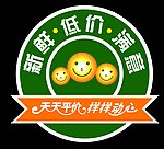 超市标牌
