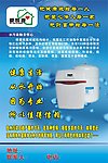 爱家康净水器