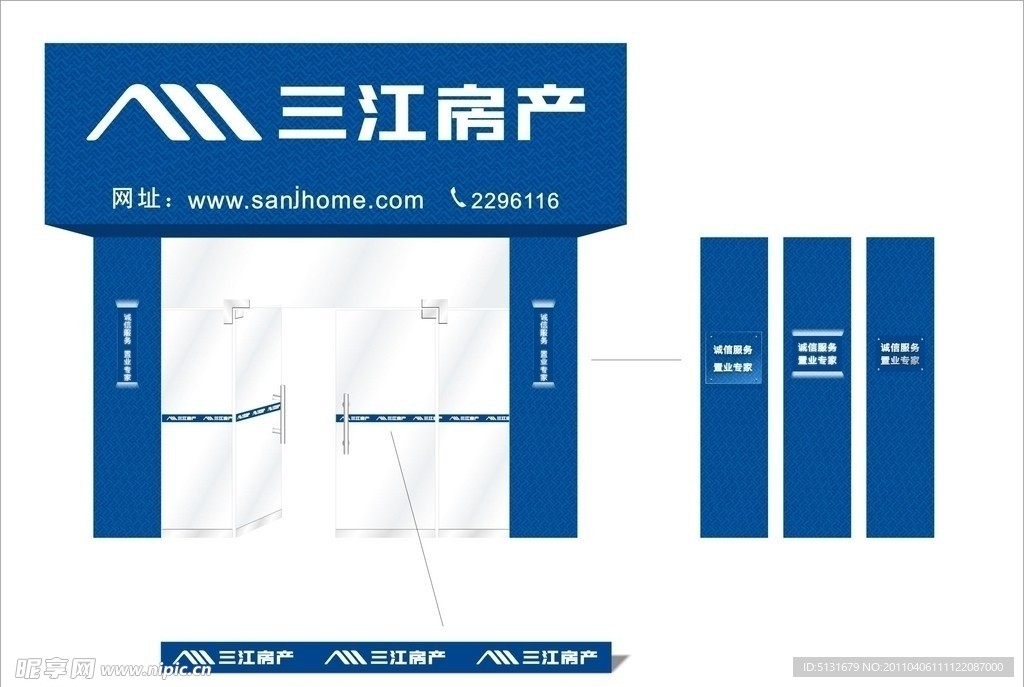 门头玻璃门招牌门柱防撞条