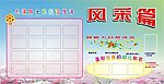 学校展板