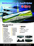 车载3G