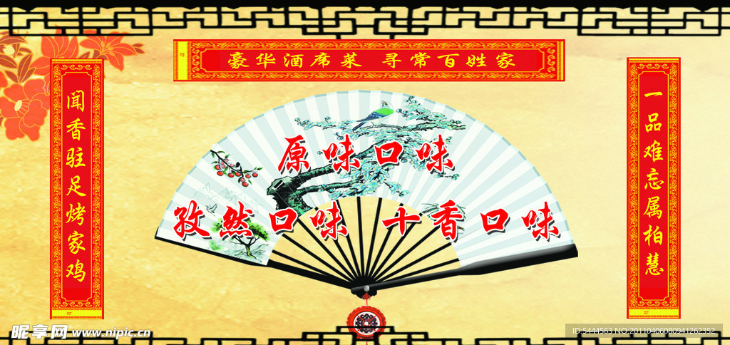 扇子