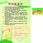 来访须知