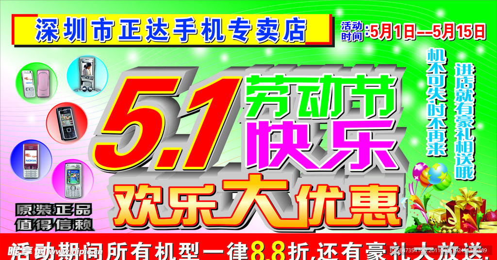 5 1 劳动节