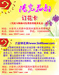 花店名片