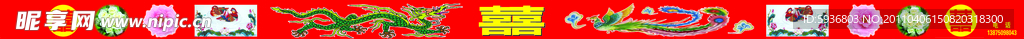 龙凤图
