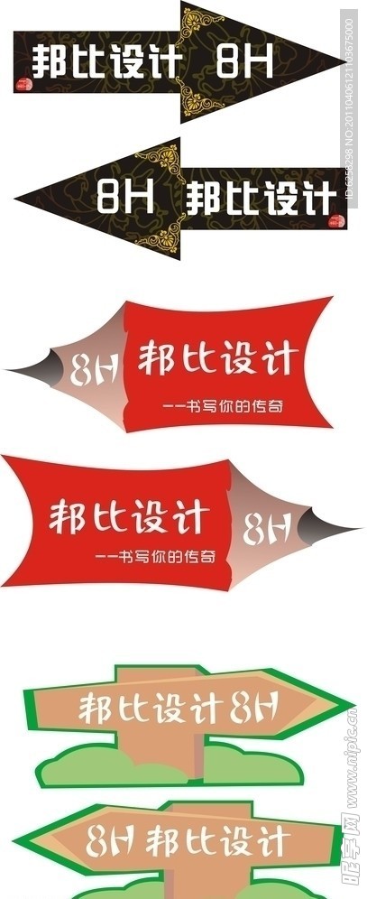 路标