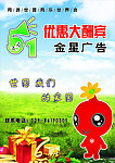 五一优惠大酬宾