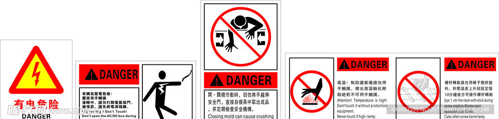 安全警告