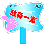 举牌