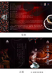欢乐生活咖啡