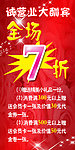 试营业 大酬宾