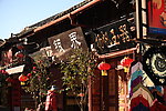 大理古城