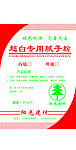 腻子粉包装