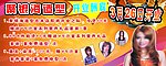 聚银海发型