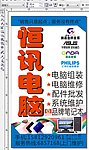 电脑科技
