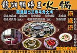 火锅