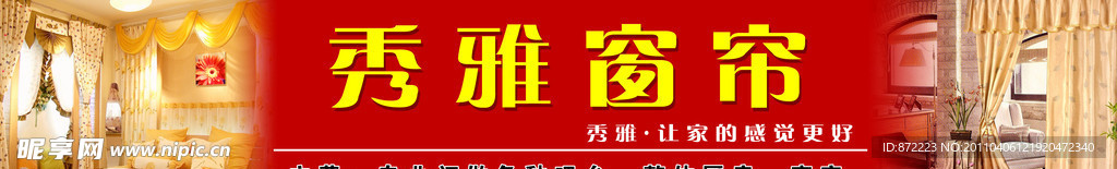 窗帘