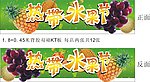 热带水果节