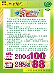 三一五展板