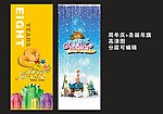 圣诞吊旗
