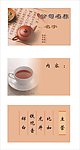 茶叶名片设计