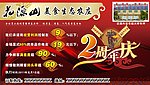 花源山美食生态农庄