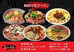 日本菜单