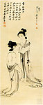 仕女图