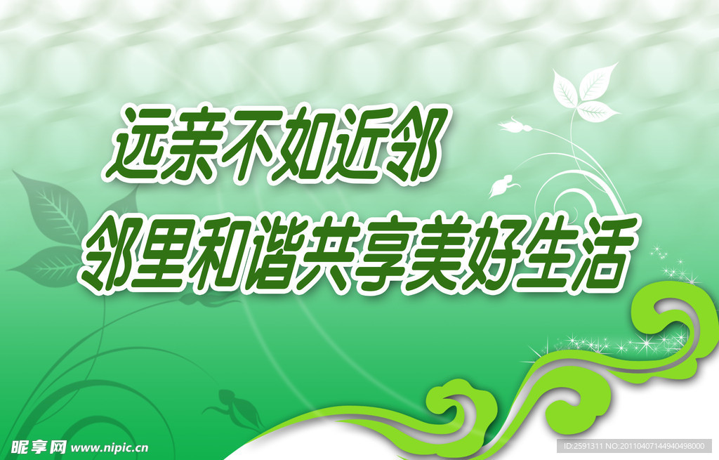 宣传标语