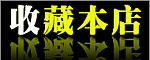 加入收藏