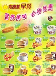 肯德基早餐