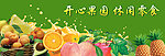 水果店招牌