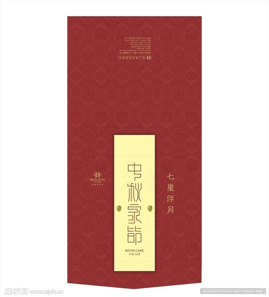 月饼盒包装
